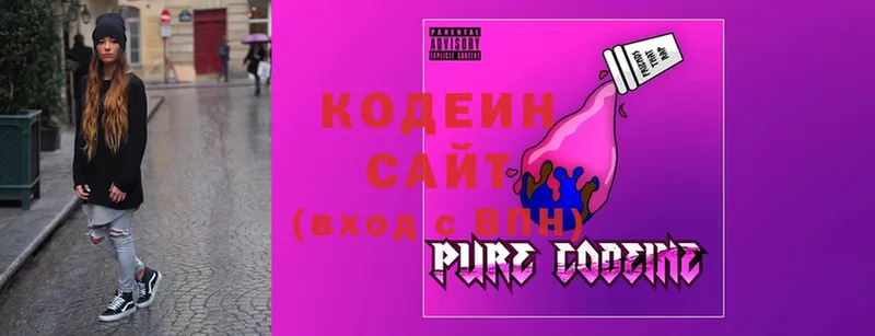 Кодеин Purple Drank  где продают наркотики  Давлеканово 