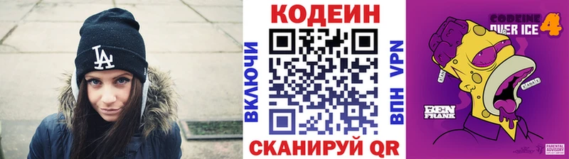 Кодеиновый сироп Lean Purple Drank  Давлеканово 