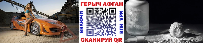 Героин афганец  Давлеканово 