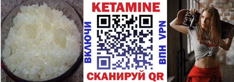КЕТАМИН ketamine  наркотики  Давлеканово 
