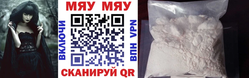 МЯУ-МЯУ mephedrone  blacksprut tor  Давлеканово  продажа наркотиков 