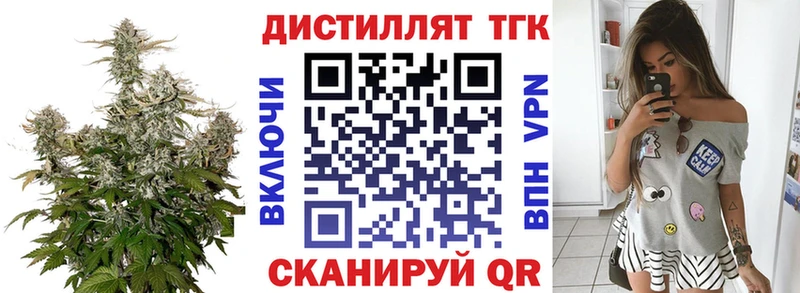 Дистиллят ТГК гашишное масло  цены наркотик  Давлеканово 